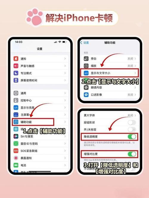 苹果手机老是卡顿