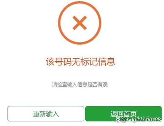 被标记外卖怎样消除