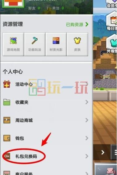 我的世界钻石怎么领取截图2
