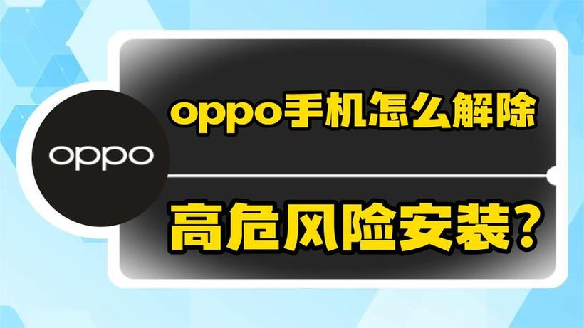 系统发现高危不允许安装截图3