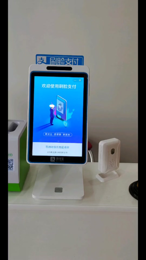 支付宝人脸识别更换方法