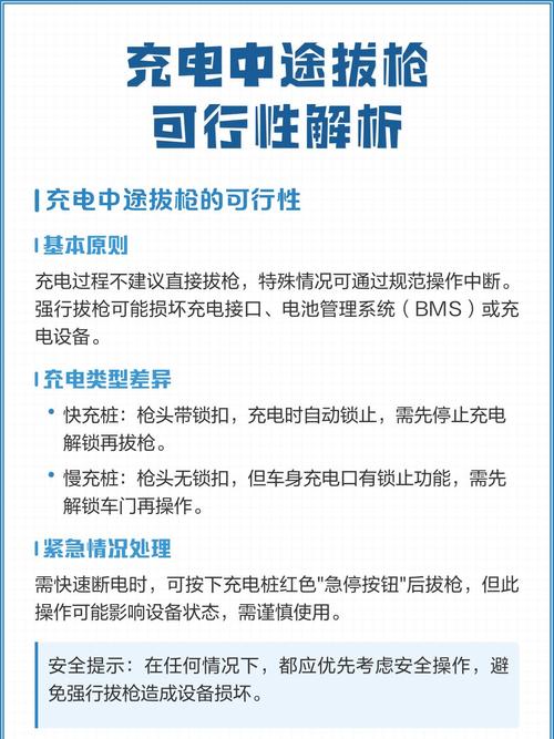 快充中途可以拔掉吗