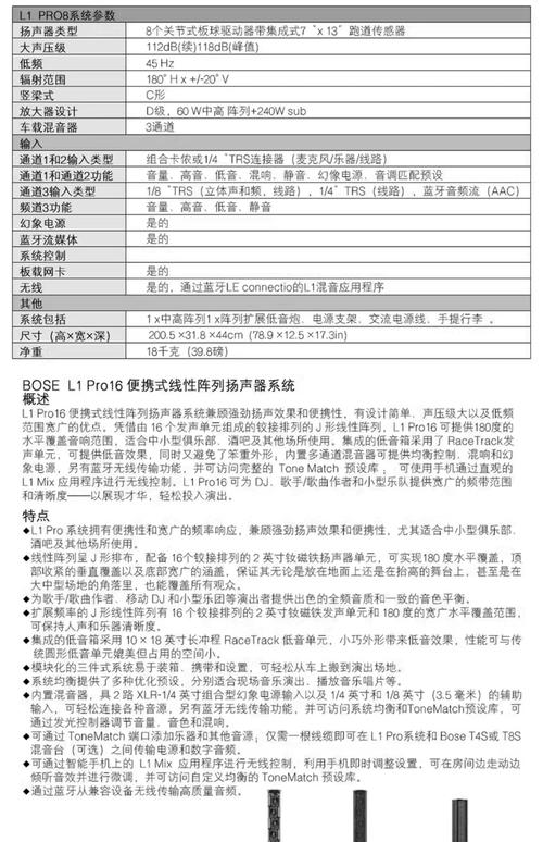 罗拉P1-P79详细配置详情