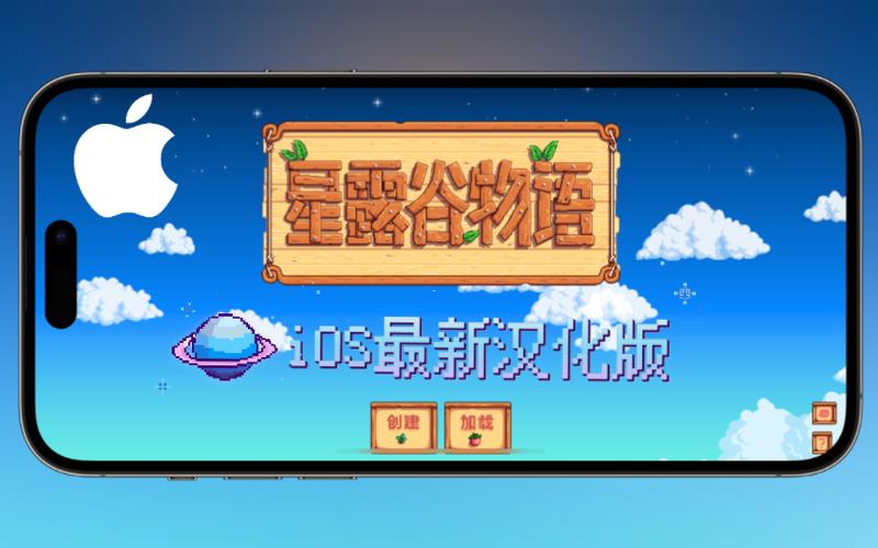 星露谷物语1.5蓝色美化版下载