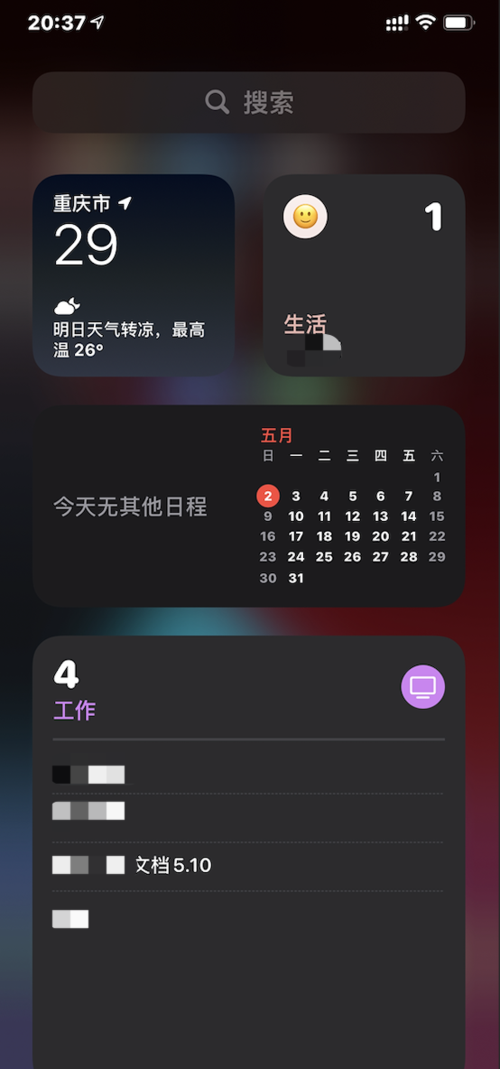 iphone日历老弹出允许