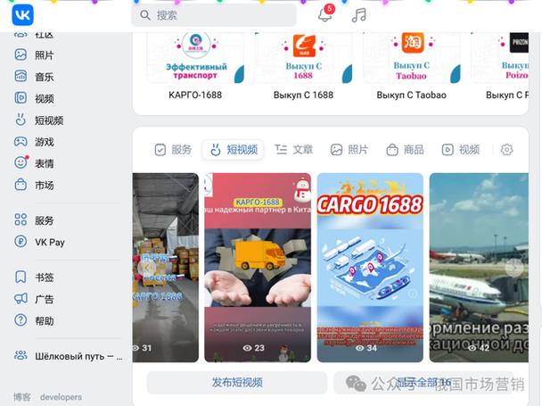 俄罗斯vk怎么设置中文