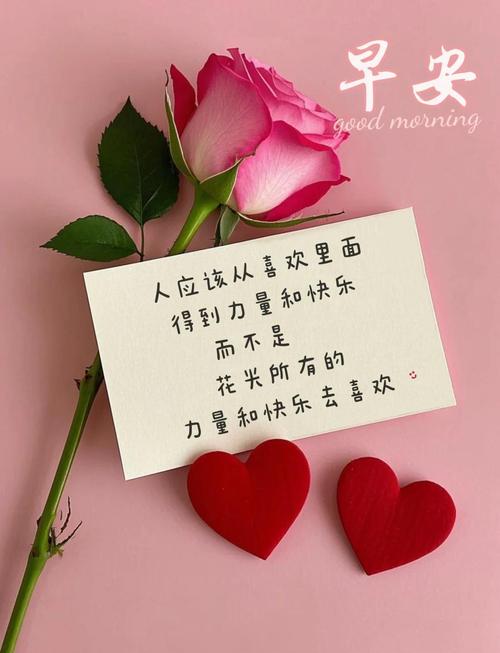 开启美好一天的文案