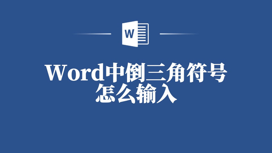 倒三角三个点符号截图3