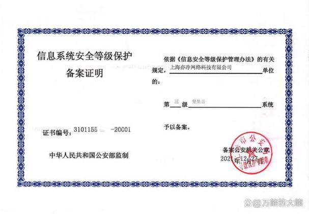 信息安全一二三级违规是什么