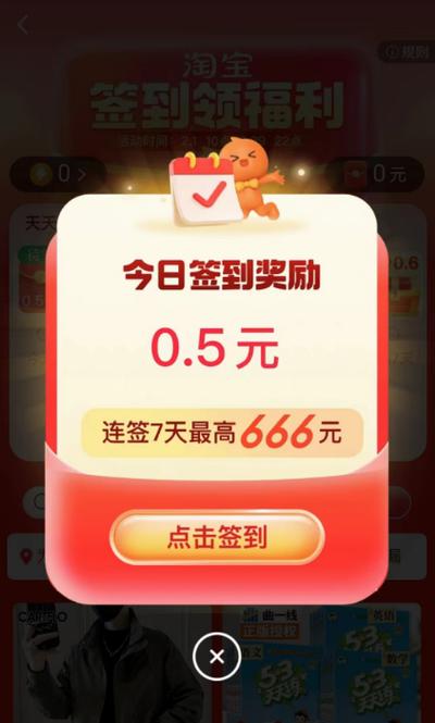 签到就能领红包的软件