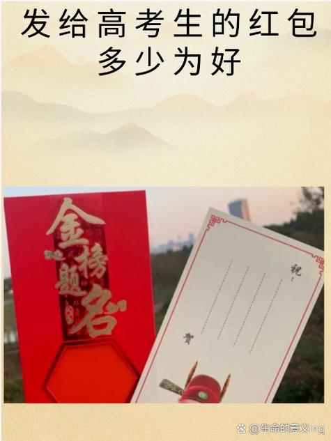给学生的红包什么数字