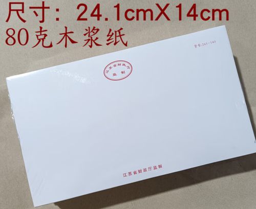 财务凭证纸尺寸大小