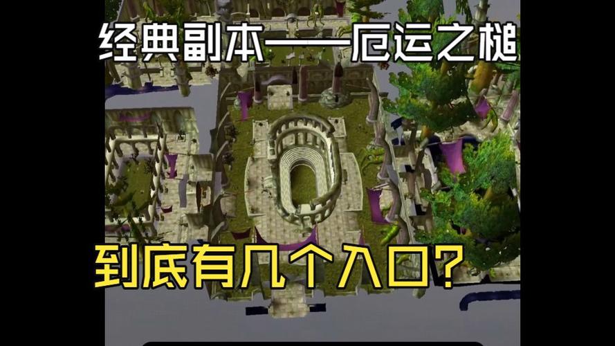 厄运东有几个入口