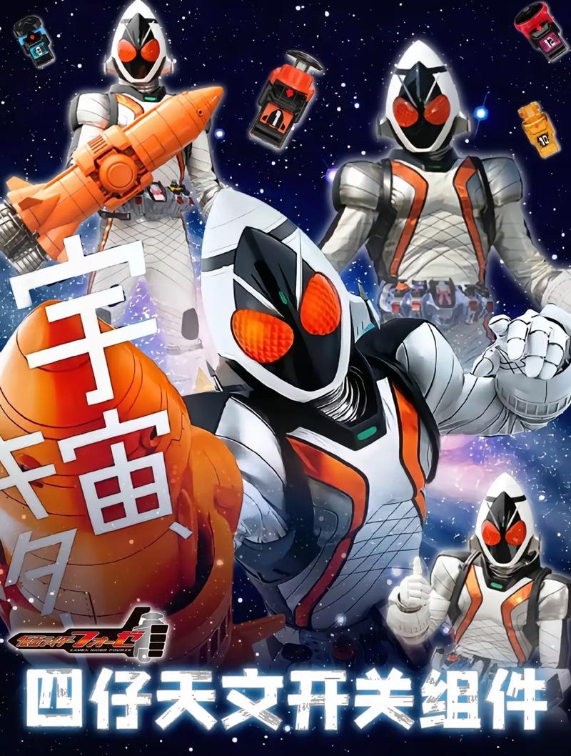 假面骑士444