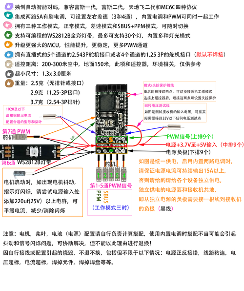 禹鼎接收器接线说明书