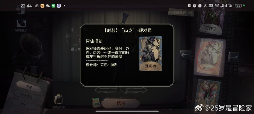 内测杰克理发师模型