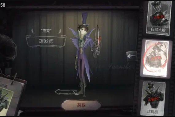 内测杰克理发师模型截图2