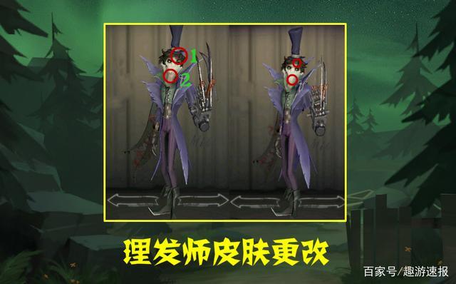 内测杰克理发师模型截图3