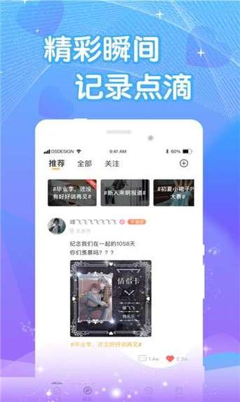 传奇今生官方app下载截图2