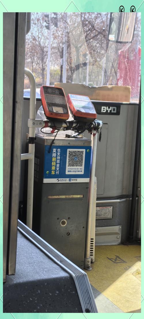 怎么扫公交车上的二维码付款