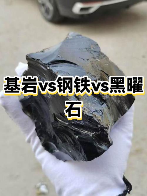基岩和黑曜石哪个硬