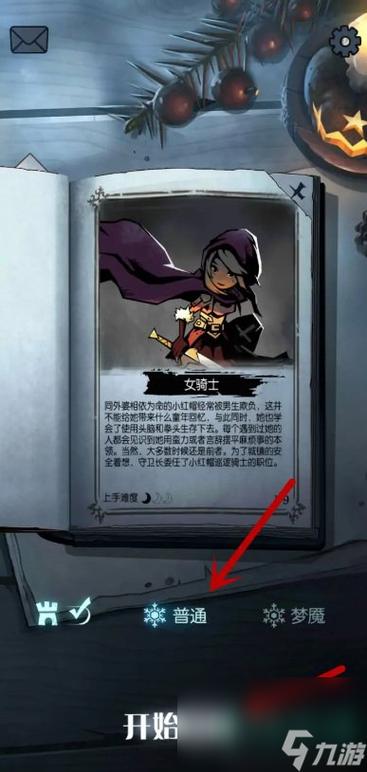 月圆之夜神父怎么触发