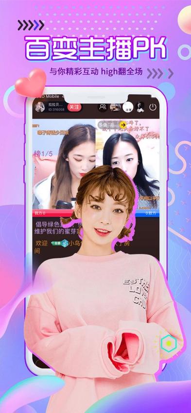 蜘蛛免费直播nba截图3