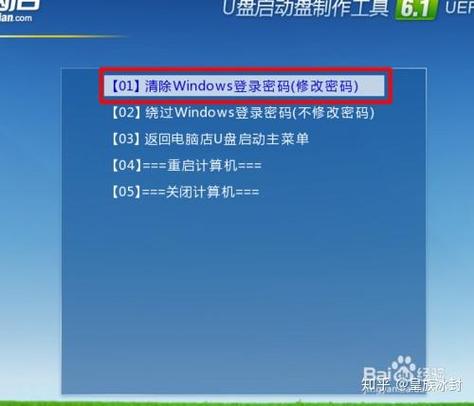 小米电脑忘记开机密码怎么办