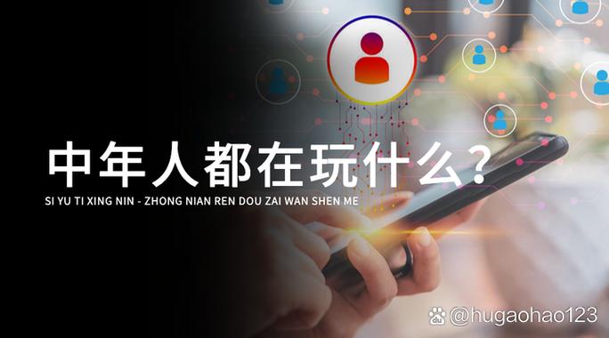 适合中年交友软件