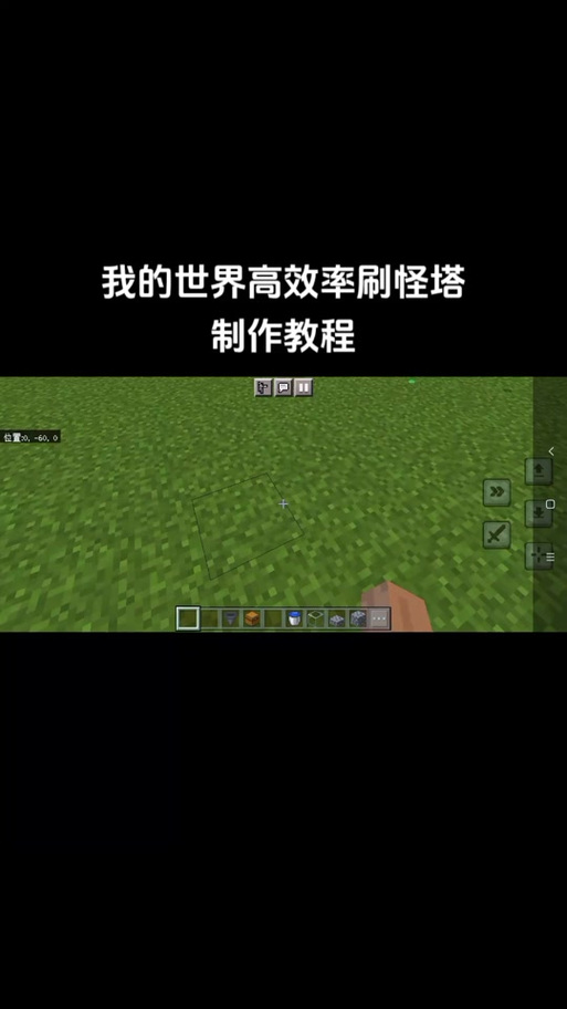 我的世界刷怪规则