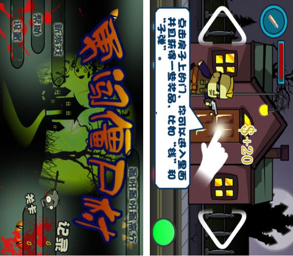 僵尸村庄游戏破解版