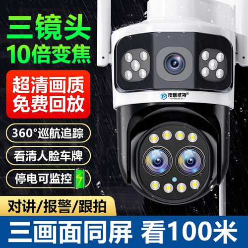 夜鹰威视4g球机摄像头客服截图2