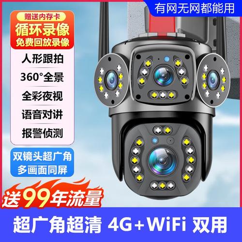 夜鹰威视4g球机摄像头客服截图3