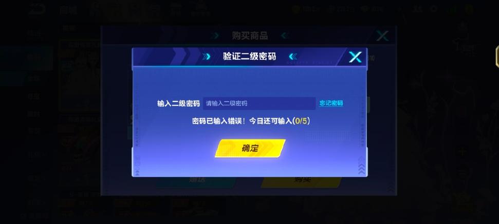 qq飞车手游错误码截图2