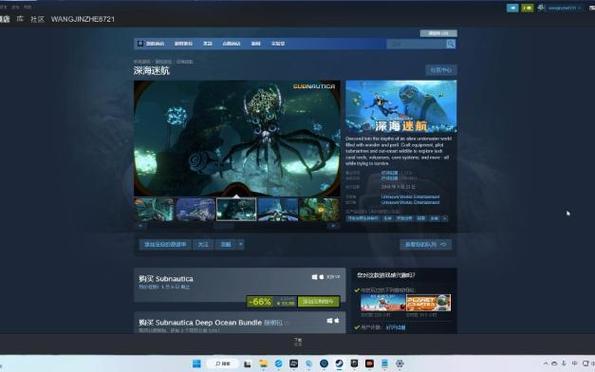 深海迷航流程攻略截图2