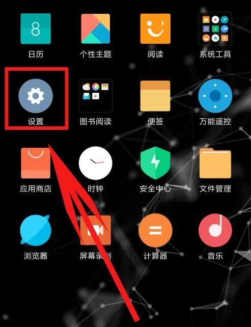 小米手表序列号查询方法