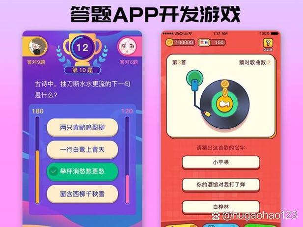 趣答题app