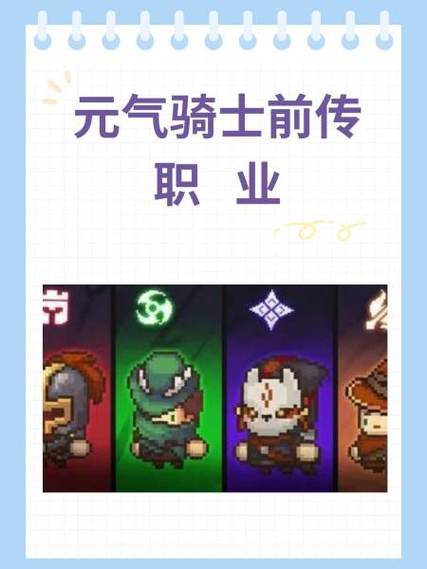 元气骑士魔法师技能