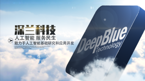 深兰科技靠谱不 深兰科技靠谱不