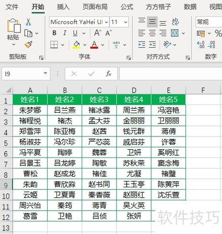 表格打字自动填充颜色