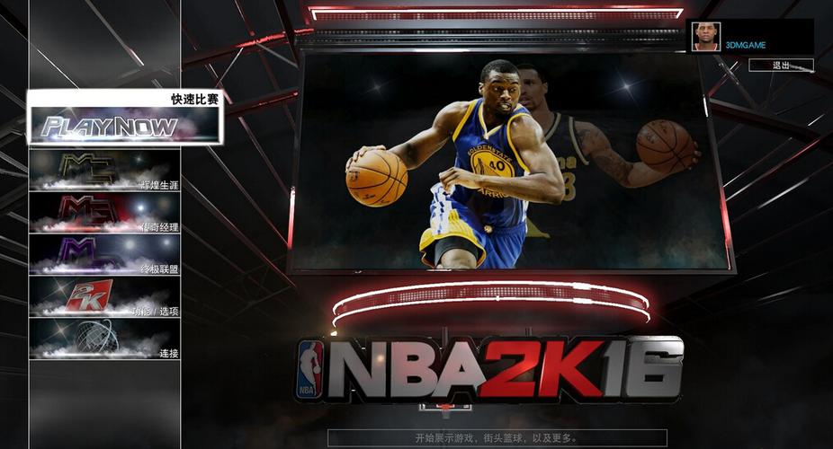 安卓nba2k16无限金币