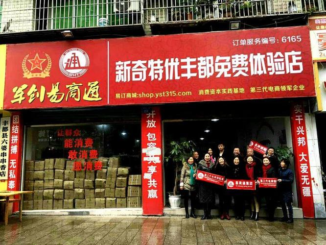中国易商通官网发布