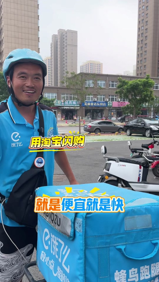 闪购超时申请补偿步骤