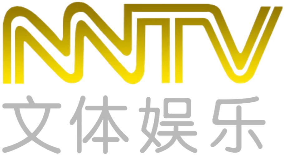 内蒙古广播电视台文体娱乐21频道