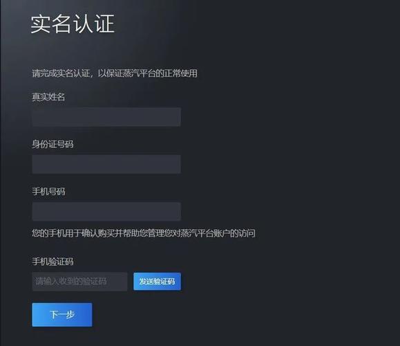 蒸汽平台实名认证不了