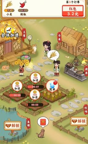 小镇农场生活红包版截图1