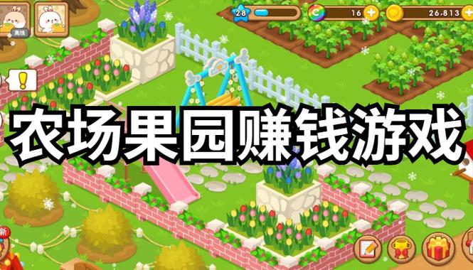 小镇农场生活红包版截图3