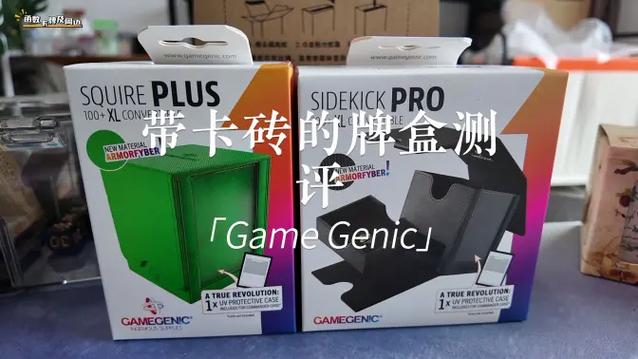 gamegenic卡盒