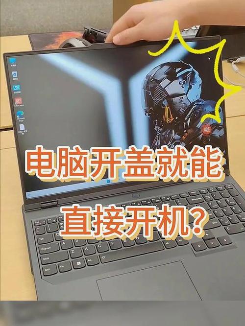 联想拯救者开机