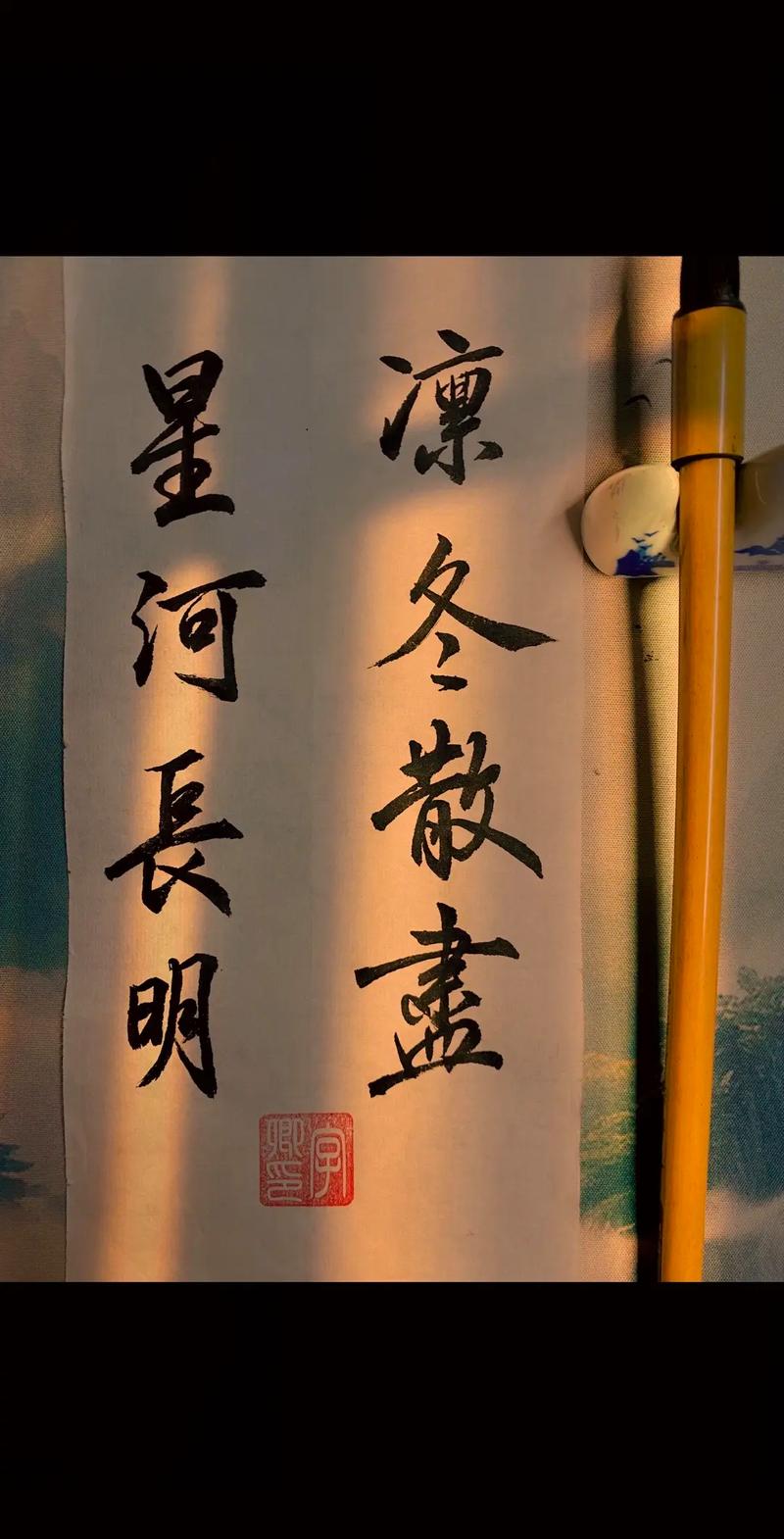 遇见你以后凛冬散尽星河长明